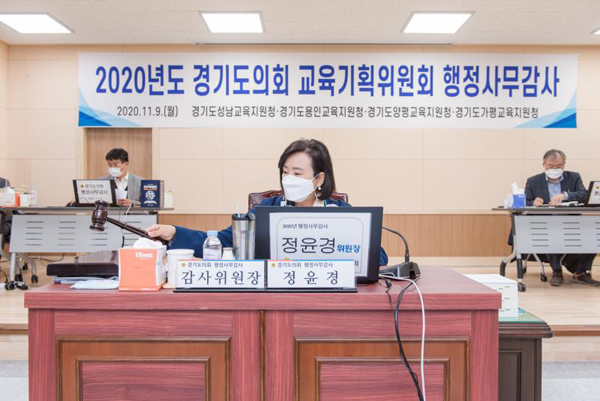 ▲ 제348회 정례회 교육기획위원회 2020년도 행정사무감사.
