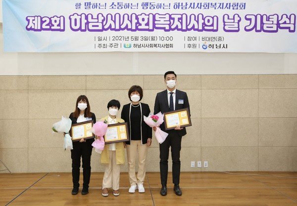 ▲ 하남시의회, 하남시사회복지사의 날 유공자 표창 모습.