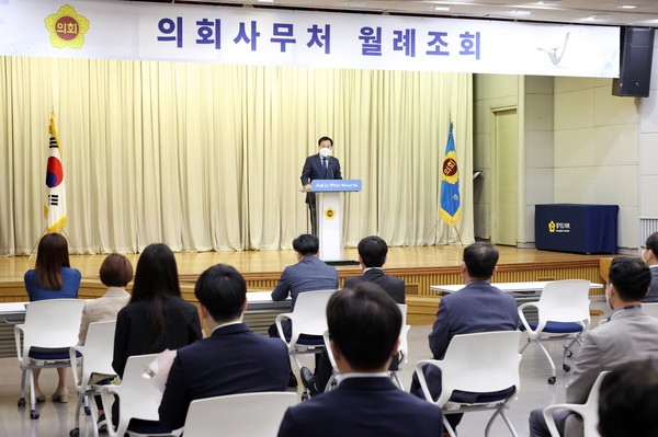 ▲ 2021년 5월 월례조회.