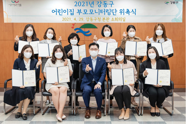 ▲ 어린이집 부모모니터링단 위촉식 기념사진 촬영하는 이정훈 구청장(앞줄 가운데).