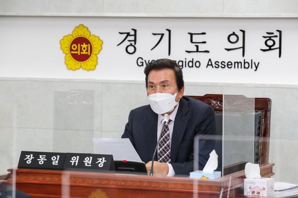 ▲ 경기도의회 장동일 위원장.