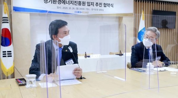 ▲ 경기환경에너지진흥원 입지 추진 협약식.