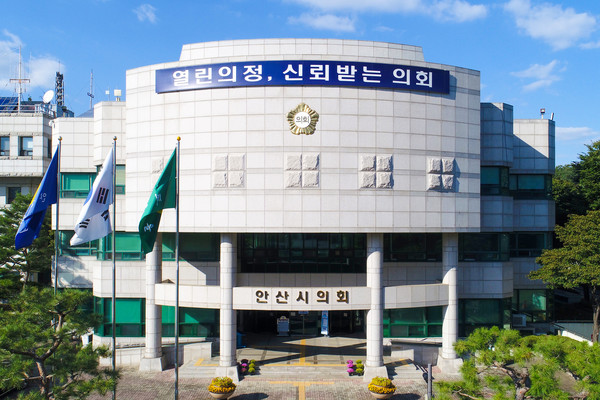 ▲ 안산시의회 청사.