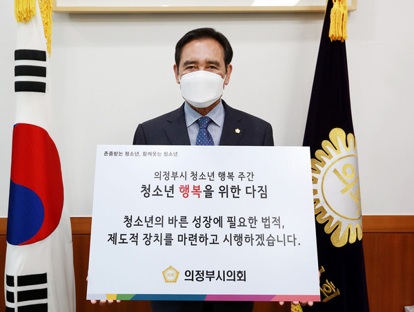 ▲ 청소년 행복을 위한 다짐 챌린지 동참한 오범구 의장.