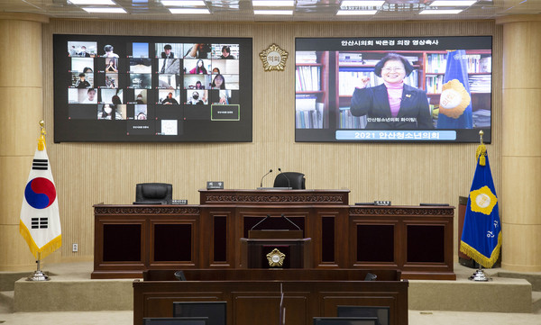 ▲ 안산시의회가 10일 의회 본회의장에서 2021 안산청소년의회 오리엔테이션을 비대면 영상회의로 실시했다.