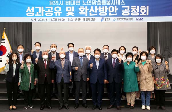 ▲ 백군기 용인시장, ‘비대면AI 노인맞춤돌봄서비스 성과공유 및 확산방안 공청회’에서 관계자들과 기념촬영.