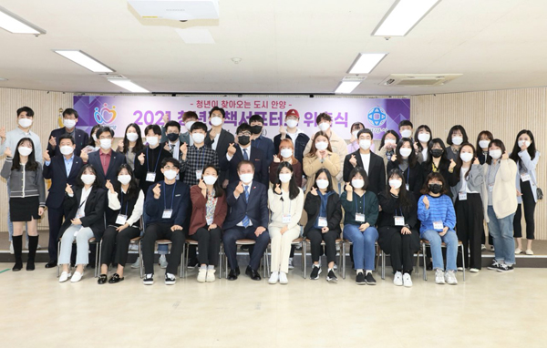 ▲ 청년정책서포터즈 위촉식.