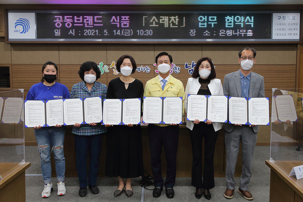 공동브랜드 식품 소래찬 업무 협약식