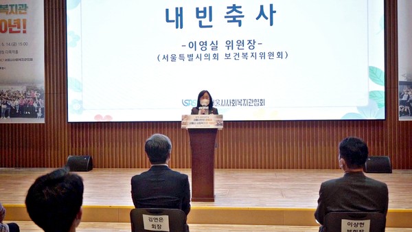 ▲ 제7회 사회복지관의 날 기념식에서 축사를 하고 있는 이영실 위원장.