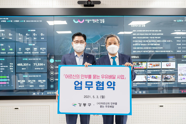 ▲ 우유배달 사업 업무협약식 기념사진.