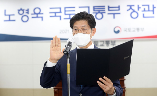 ▲ 취임선서 하는 노형욱 국토교통부 장관. /뉴시스