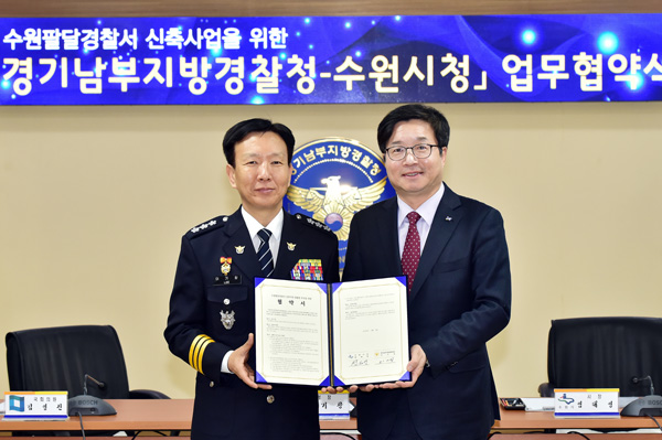 ▲ 지난 2018년 경기남부경찰청-수원시청 업무협약식의 염태영 수원시장(오른쪽)이 협약서를 들고 기념촬영을 하고 있다.