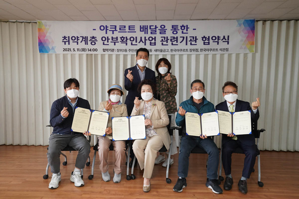 ▲ 이승로 성북구청장(뒷줄 왼쪽)과 야쿠르트 배달 매니저 및 관련기관 관계자.
