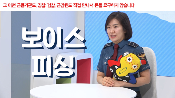 ▲ ‘1인가구를 위한 범죄예방법! 경찰서 사람들’ 영상 캡처 화면.