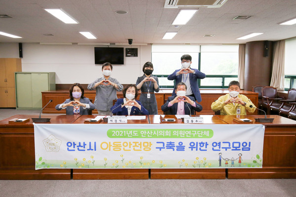 ▲ 안산시 아동안전망 구축을 위한 연구모임 간담회.