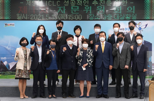 연수구, 제5차 ICLC 국내 전문가 자문위원회 개최