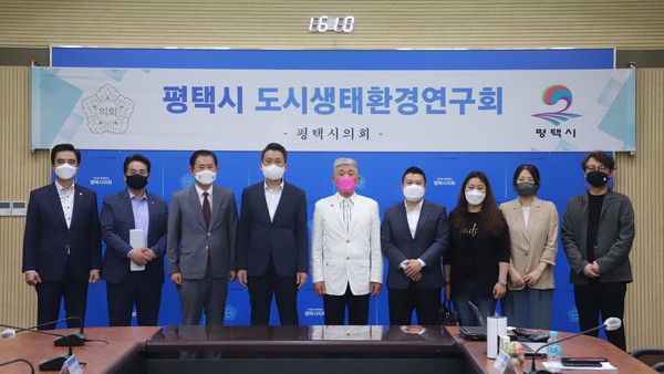 ▲ 평택시의회 ‘평택시 도시생태환경연구회’ 간담회 사진.
