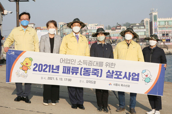▲ 동죽 살포 행사 참여한 시흥시의회 박춘호 의장 및 의원들.