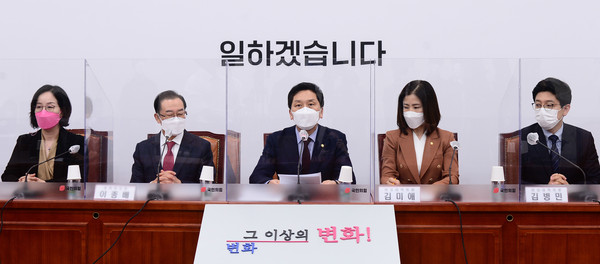 ▲ 국민의힘 비상대책위원회의. /뉴시스