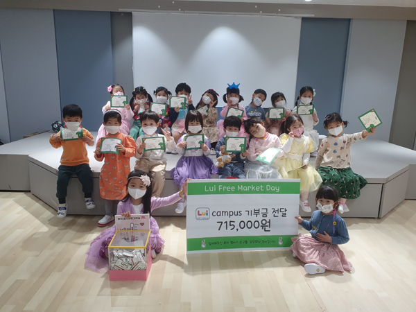 ▲ 기념사진 촬영하는 루이유치원 원생들.