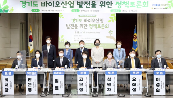 ▲ 경기도 바이오산업 발전을 위한 정책토론회.