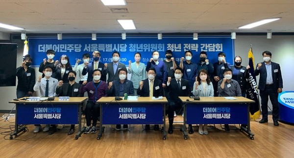 ▲ 청년위원회 청년전략 간담회.