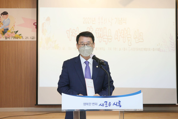 ▲ 2021년 부부의날 기념식 참석한 박춘호 의장.