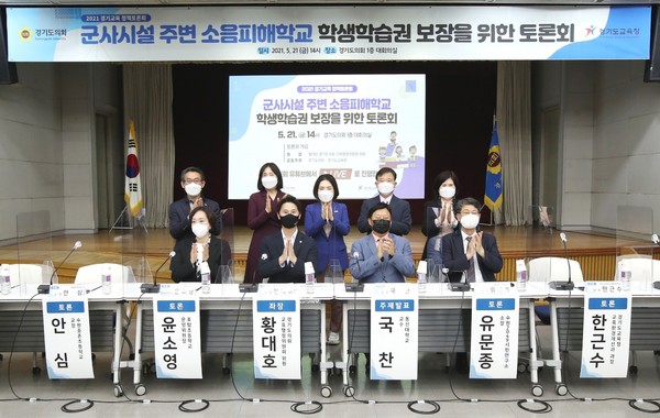 ▲ 군사시설 주변 소음피해학교 학생학습권 보장을 위한 토론회.