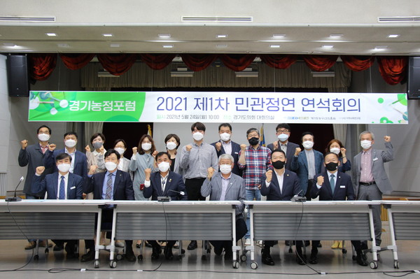 ▲ 제1차 민관정연 연석회의.