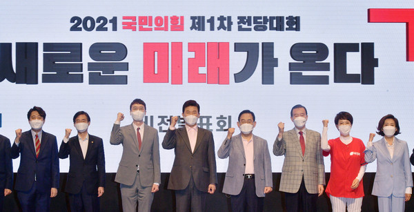 ▲ 파이팅 외치는 국민의힘 당 대표 후보들. /뉴시스