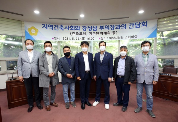 ▲ 하남지역 건축사회 간담회 개최 모습.