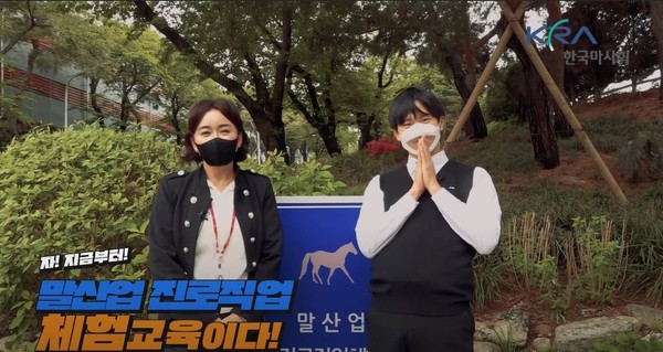 ▲ 말산업진로직업 체험교육 영상 캡쳐.