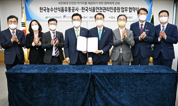 ▲ 한국농수산식품유통공사-한국식품안전관리인증원 업무협약식.
