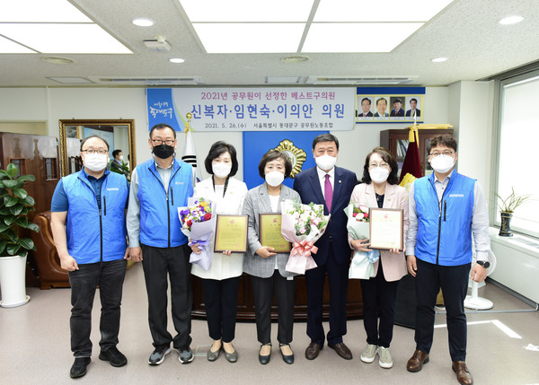 ▲ 동대문구 공무원노동조합 베스트구의원 상 수여식.