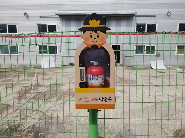 남동구 보이는 소화기함
