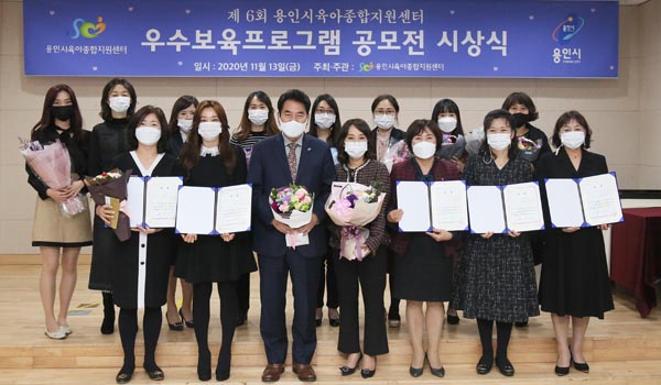 ▲ 육아종합지원센터 우수보육프로그램 공모전 시상식.