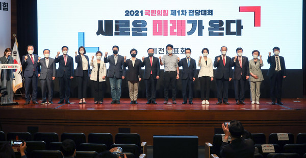 ▲ 국민의힘 제1차 전당대회 비전발표회. /뉴시스