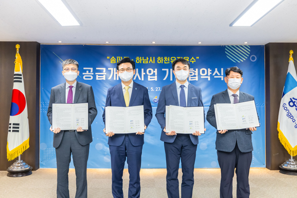 ▲ 하천 유지용수 공급 개선사업 기본협약식 기념사진.