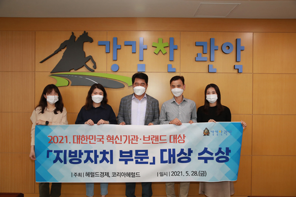 ▲ 대한민국 혁신기관, 브랜드 대상을 수상한 박준희 구청장과 직원들.