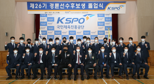 ▲ 제26기 경륜 후보생 졸업식.