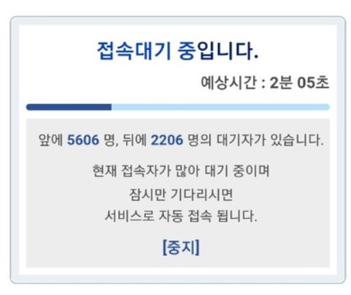 ▲ 얀센 백신 예약시스템 화면. /뉴시스