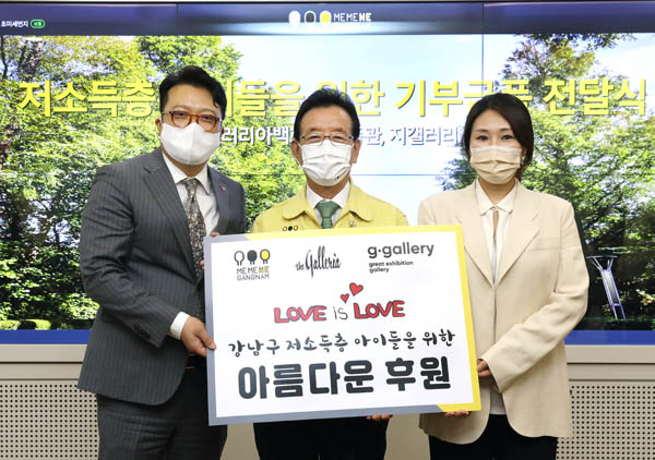 ▲ 강남아트워킹 기부금품 전달식 사진.