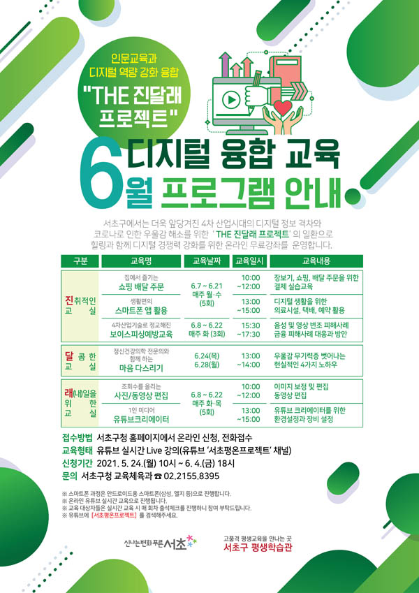 ▲ ‘The 진달래 프로젝트’ 포스터.