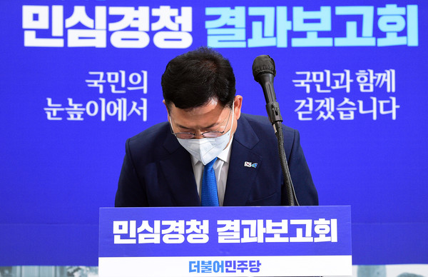 ▲ 고개숙인 송영길 당대표. /뉴시스