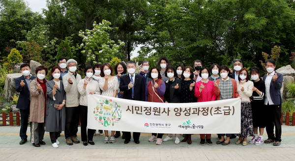 시민정원사 양성과정 수료식
