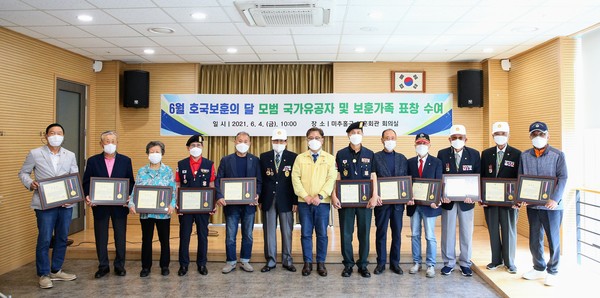 6월 보훈가족 표창