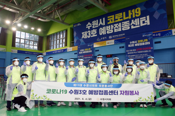 ▲ 수원시의회 의원봉사단, 코로나19 예방접종센터 봉사 실시 모습.