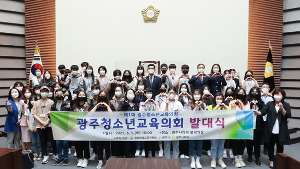 ▲ 광주청소년교육의회 발대식.