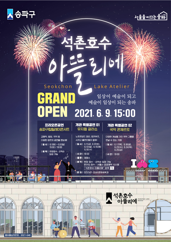 ▲ 아뜰리에 포스터.