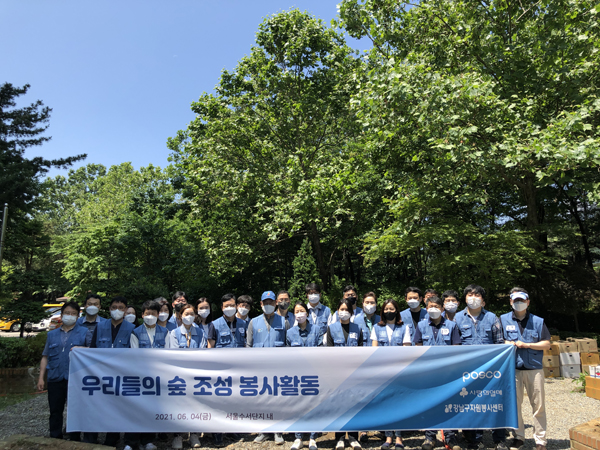 ▲ 숲 가꾸기 봉사 기념촬영 모습.